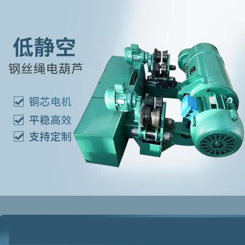 低净空电动葫芦cd1型超低空380v1/2/3/5/10吨钢丝绳起重行车吊机 1吨6