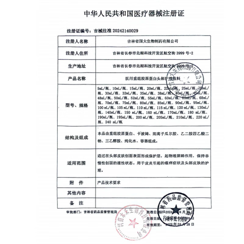 纽西之谜医用重组胶原蛋白头部脂溢性皮炎脱发秃发护理敷料洗发 3瓶装【发顺丰】