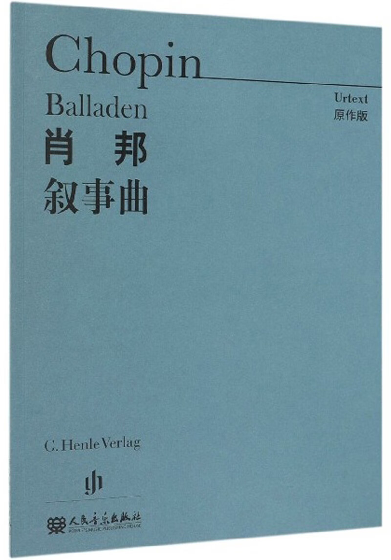 肖邦叙事曲(原作版)