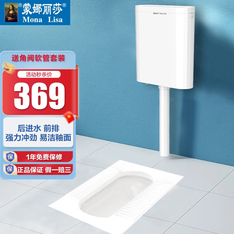 一:选购蒙娜丽莎(mona lisa)蹲便器建议