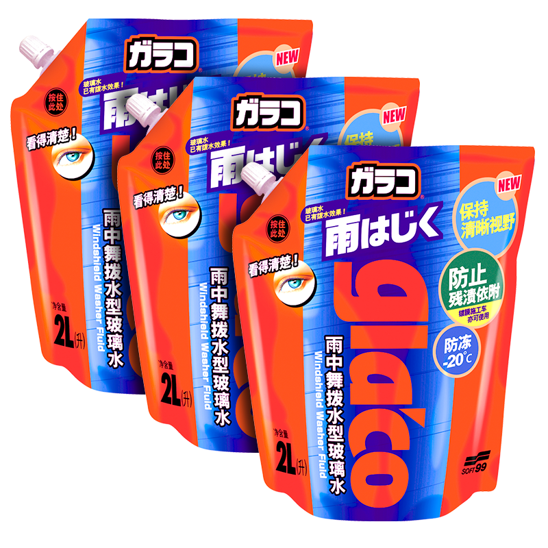 SOFT99驱水玻璃水-20℃ 2L*3袋汽车用去油膜雨刮水雨敌防雨剂特斯拉通用