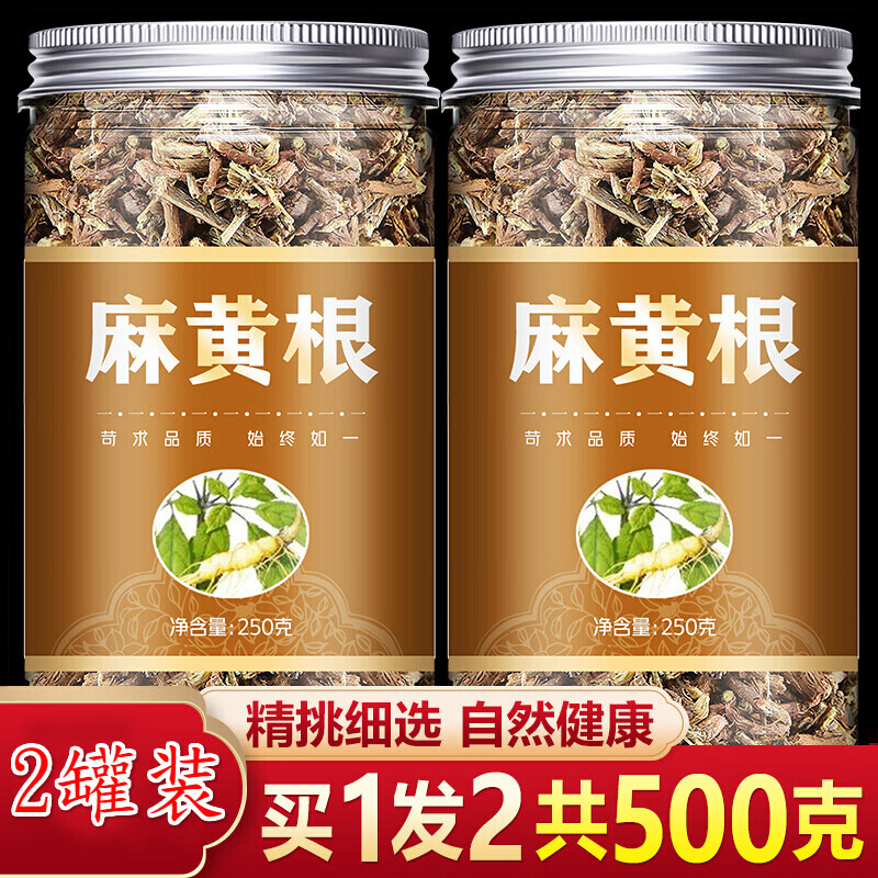 北京同仁堂中麻黄根材500克 天然纯 无硫 苦椿菜 新货中草店铺