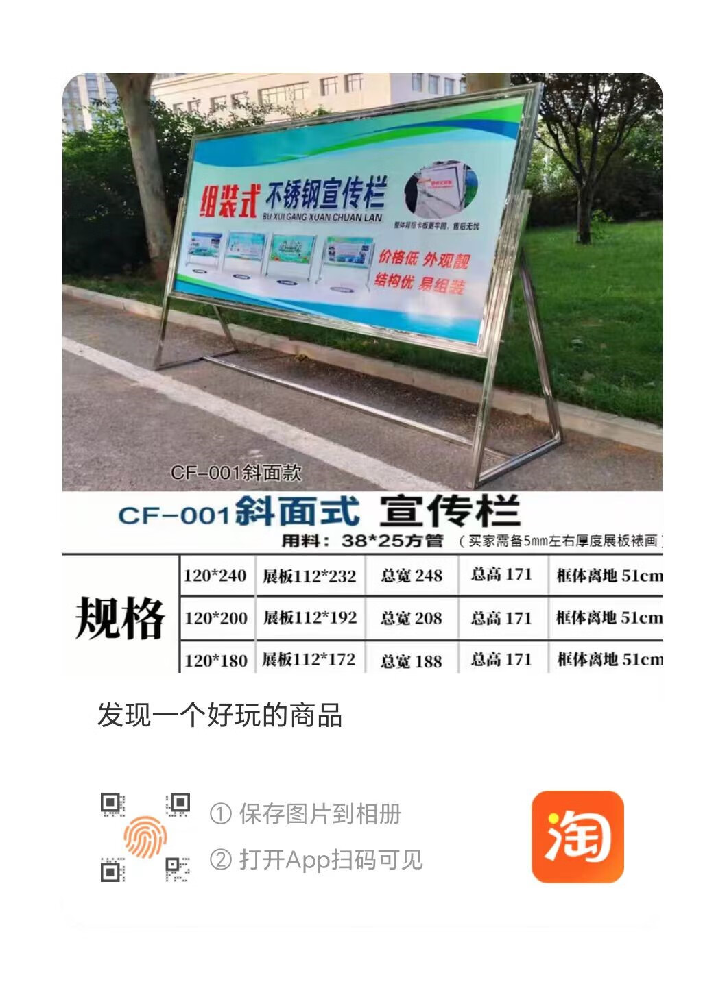 不锈钢移动宣传栏公示栏公告栏户外室内可移动展示架 广告牌企业 斜面