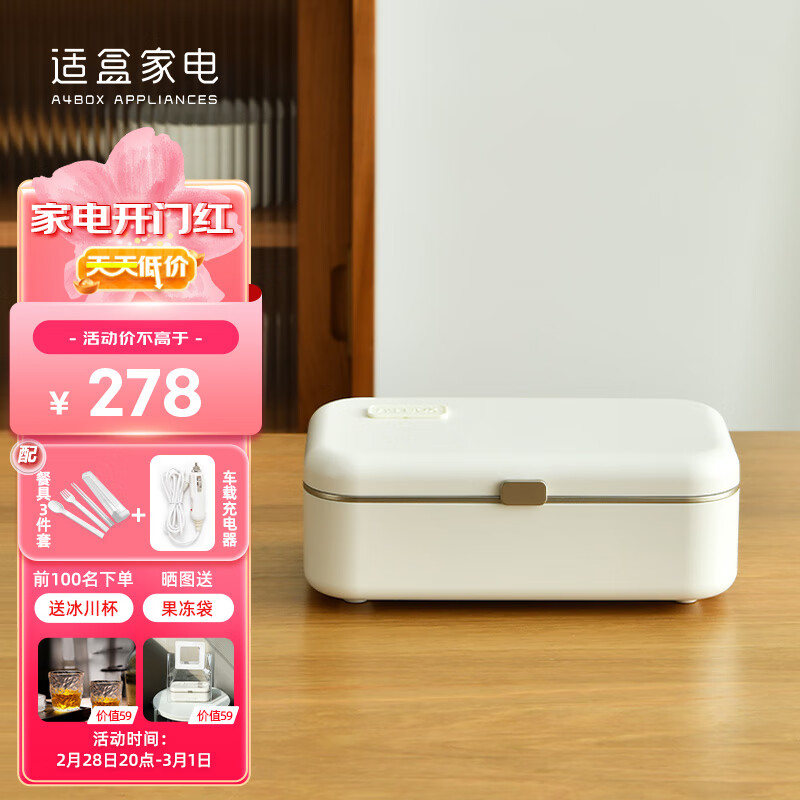 电热饭盒怎么查询历史价格|电热饭盒价格历史