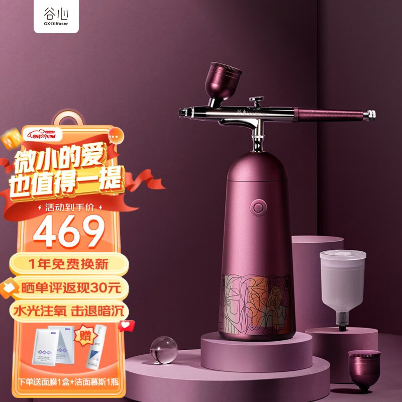 使用测评曝光谷心（GX·Diffuser）注氧仪怎么样，告知二周感受分享