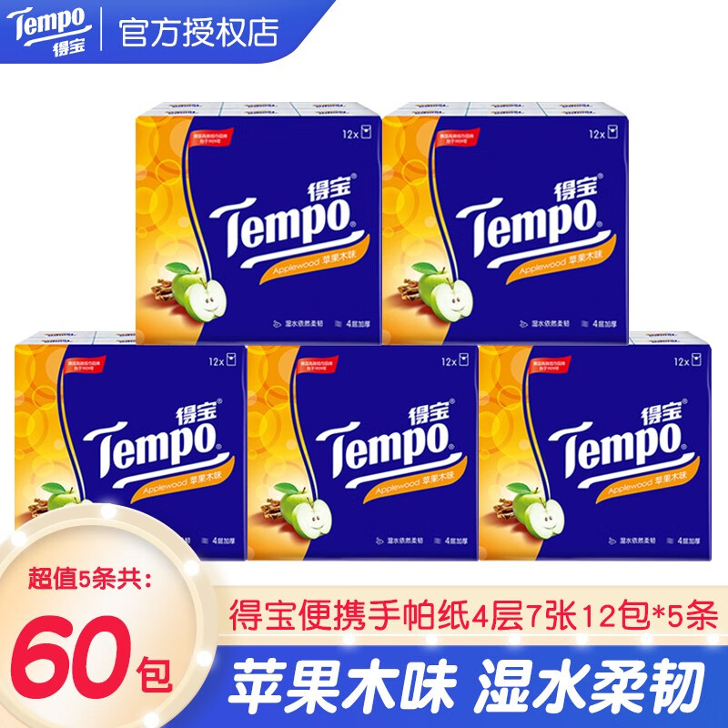 �ñ���TEMPO��ƻ��ľζ��Я��������ֽ����װ4��Ӻ����ֽ 4��7�Ź�60�� 43.9Ԫ