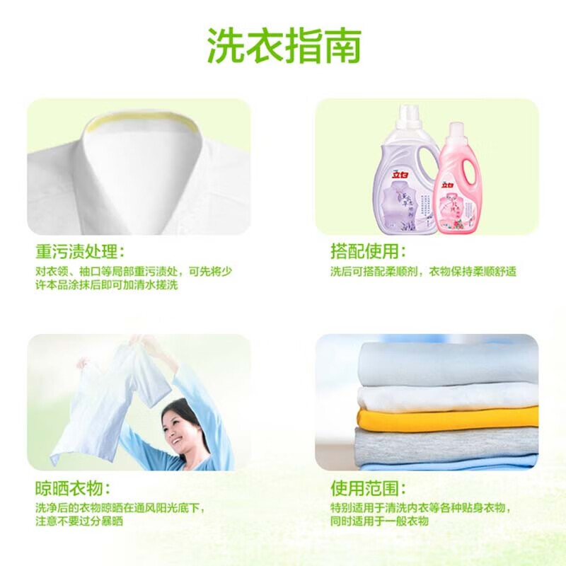 立白洗衣皂洗衣透明肥皂净渍祛味持久留香耐用不伤手家用 【10块】洗衣皂组合装