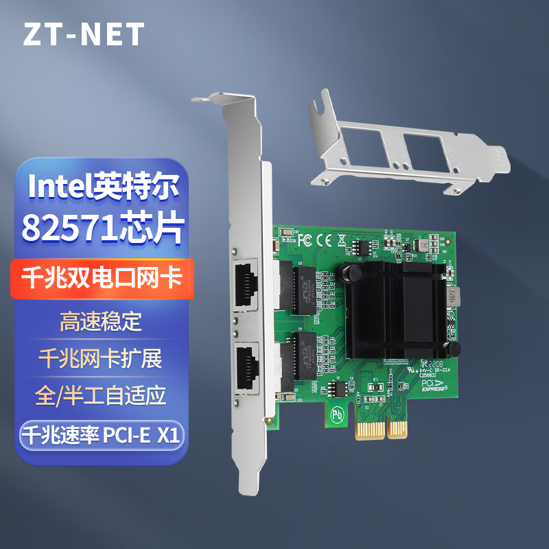 ZT-NET pciex1千兆双口有线网卡Intel芯片四电口服务器扩展卡软路由ROS汇聚机器视觉工业相机服务器网卡 82571千兆双口网卡PCIE X1
