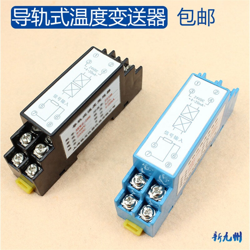 2级温度变送模块24vdc 4-20ma -50-150度 4-20ma