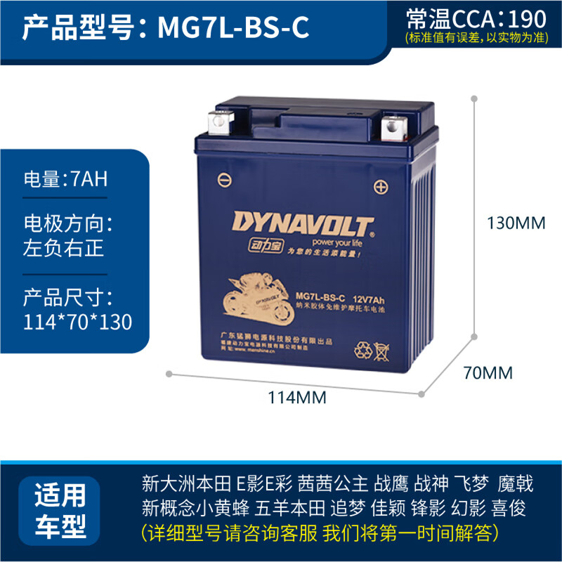 猛狮电池摩托车电瓶12y通用适用于五羊本田裂行190CBR150gpr150铃木悦酷125幼狮黄龙250春风st狒狒150