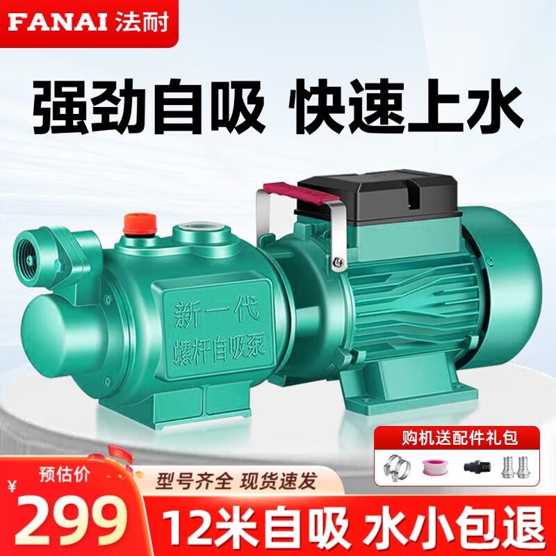 ڲͣFANAI ݸüóˮˮˮˮˮѹ220V ͷ2.2KW100289Ԫ