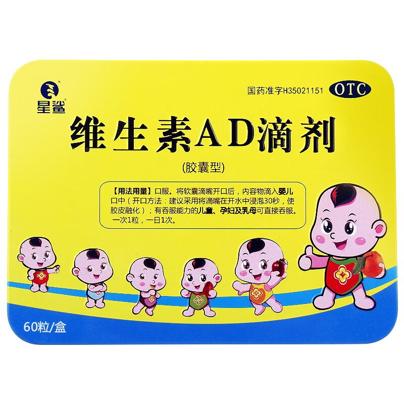 预防骨质疏松,星鲨维钙营养素值得一试