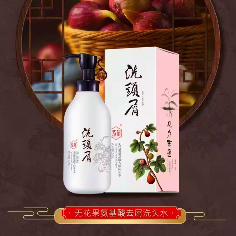 紫郁洗发水沙参无花果银杏去屑滋润氨基酸洗养护洗头屑洗澡水 银杏润发乳(护发素) 500ml/瓶