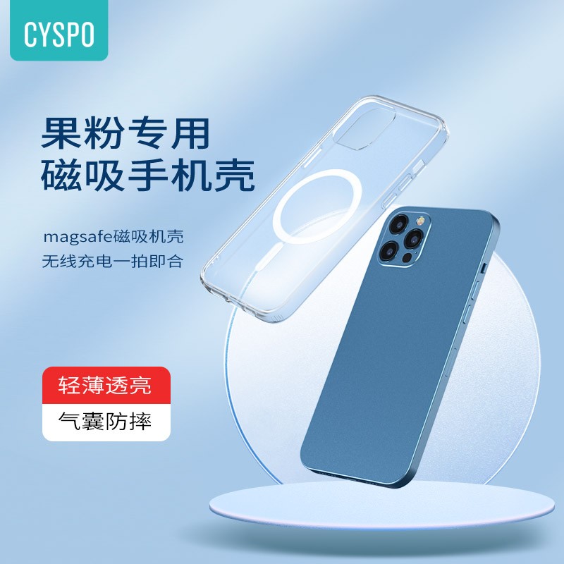 CYSPO 苹果14pro手机壳支持MagSafe磁吸充电壳 通用iPhone13/12透明超薄防摔 【iPhone13】Magsafe透明 29元包邮