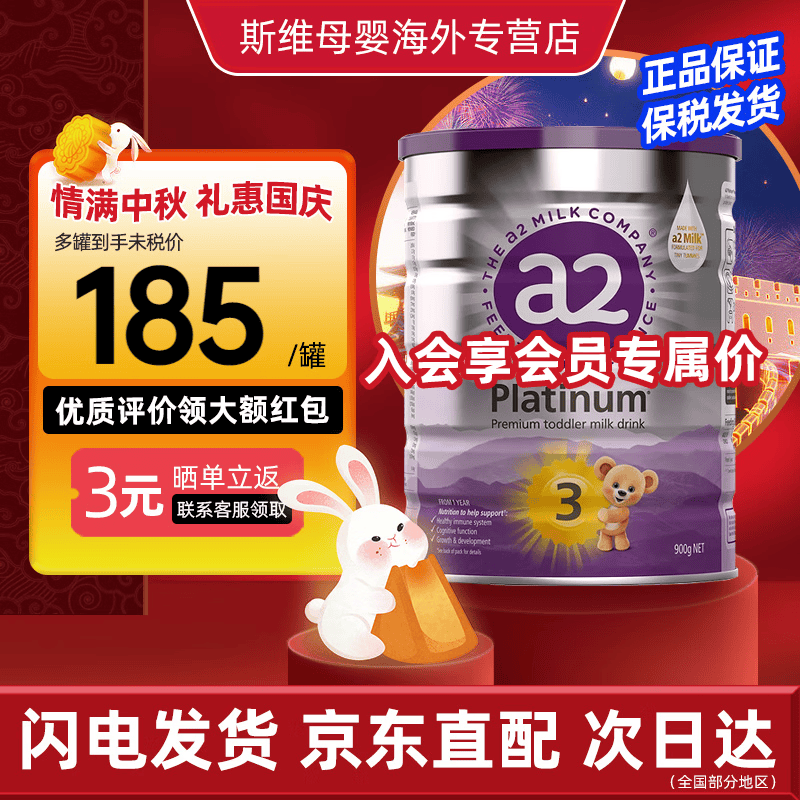 a2澳洲a2奶粉紫白金版婴幼儿新生儿童新西兰34全段新西兰 澳洲A2新版3段 900克*6罐怎么看?