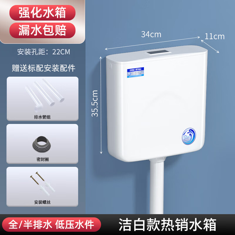 九牧王潔具 JOMOO衛(wèi)生間家用廁所馬桶蹲便器沖水箱配件套裝大沖力加厚免打孔掛墻式 潔白款水箱+標(biāo)配