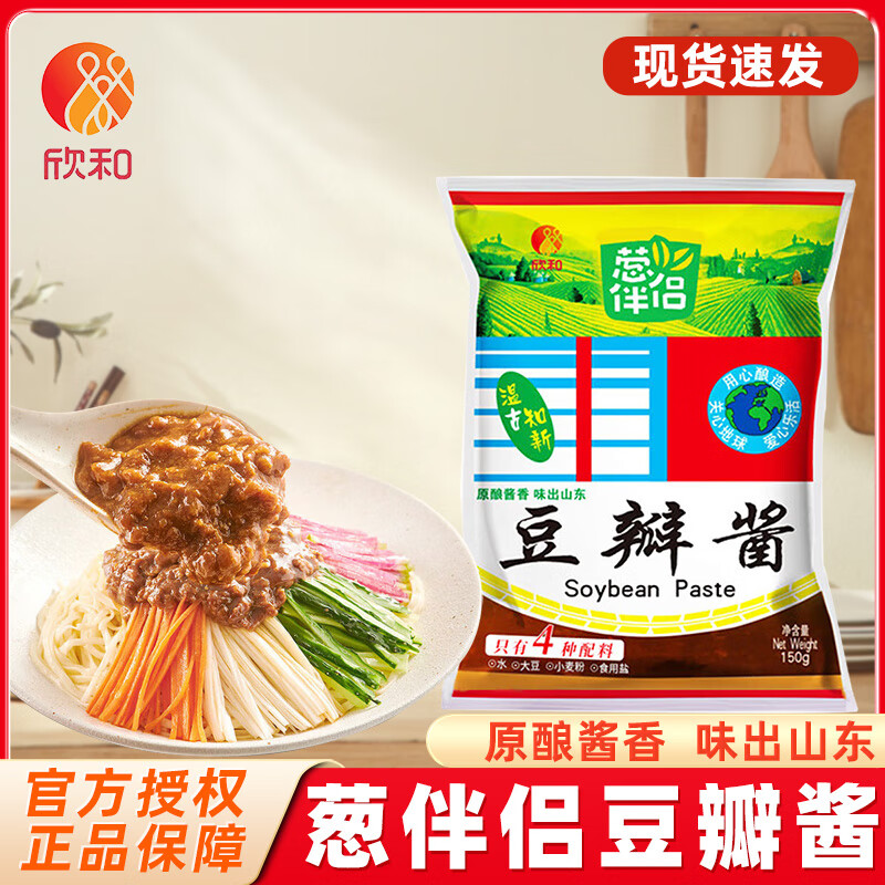 跳转冷3-3卷 0.3元180g豆瓣酱 - 线报酷