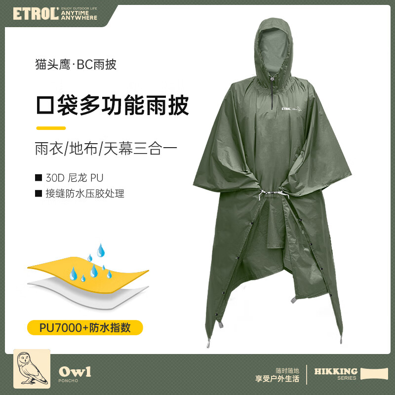 ETROL'��������ͽ�����е�ɽ��������¶Ӫ��ˮ���궷������һ��Ļ �����̡�������