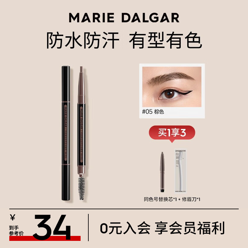 玛丽黛佳（MARIE DALGAR）