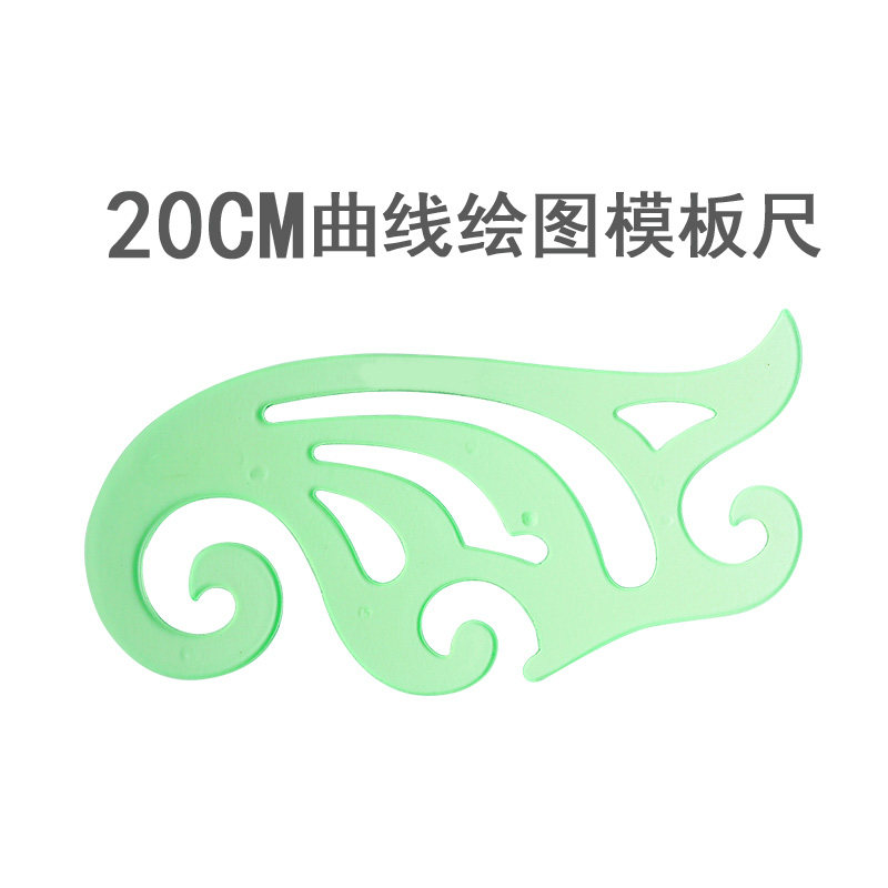 尺设计美术学生用尺子 建筑家具室内镂空异形尺 漫画曲线尺洞洞尺争创