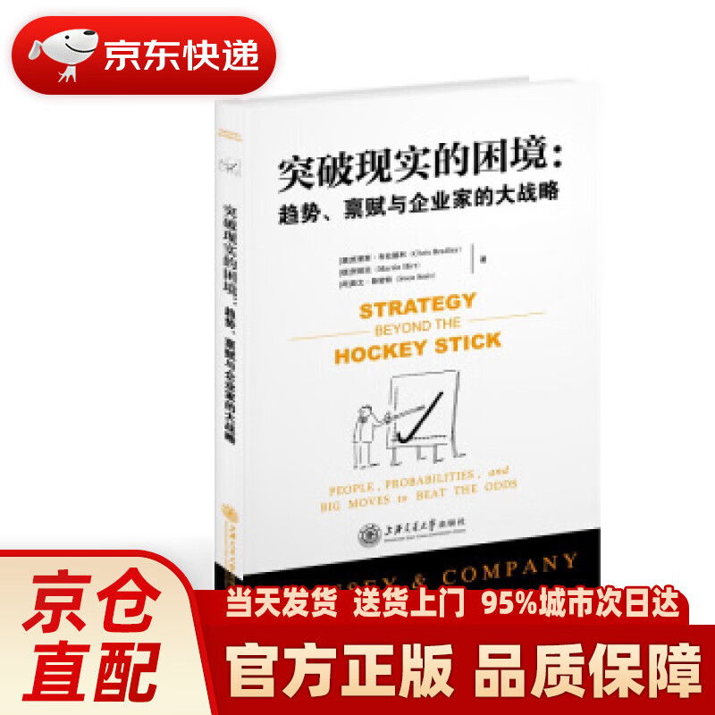 【新华】突破现实的困境:趋势、禀赋与企业