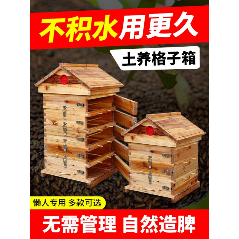 梦泡格子蜂箱别墅款中蜂专用蜂箱小型烘干十框蜜蜂箱煮蜡土养箱子