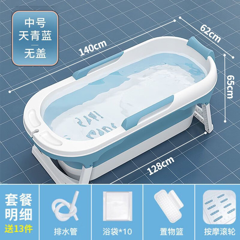 乐邦尼（lebangni）泡澡桶大人可折叠沐浴桶家用洗澡桶大号成人浴盆浴缸汗蒸全身神器 【蓝色】1.40无盖+礼包怎么看?