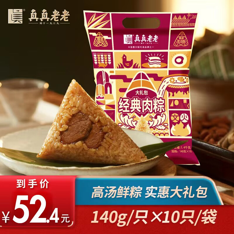 查看粽子历史价格的App|粽子价格比较