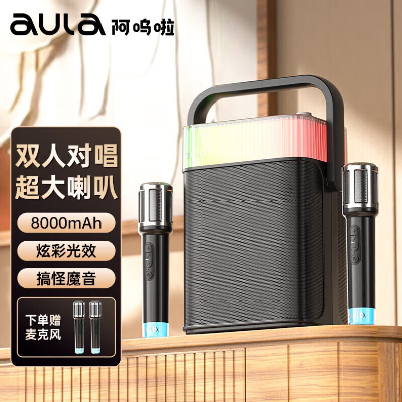 阿呜啦（AULA）k12家庭ktv便携式音响套装广场级大音量无线蓝牙双麦k歌音响 【带双麦双向喇叭】米黄色