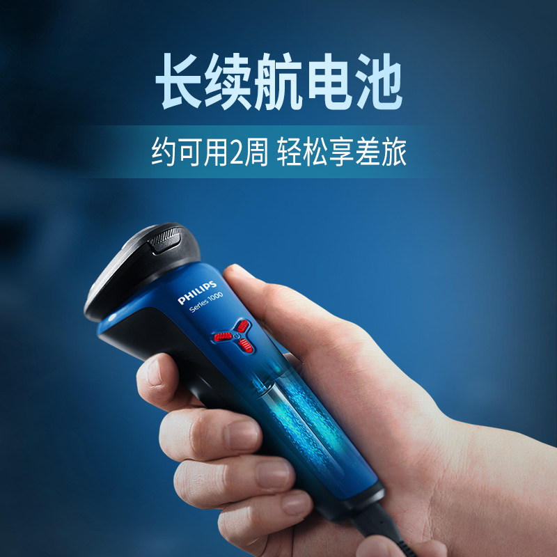 飞利浦（PHILIPS）电动剃须刀全身水洗刮胡刀S1101/02 男士礼物