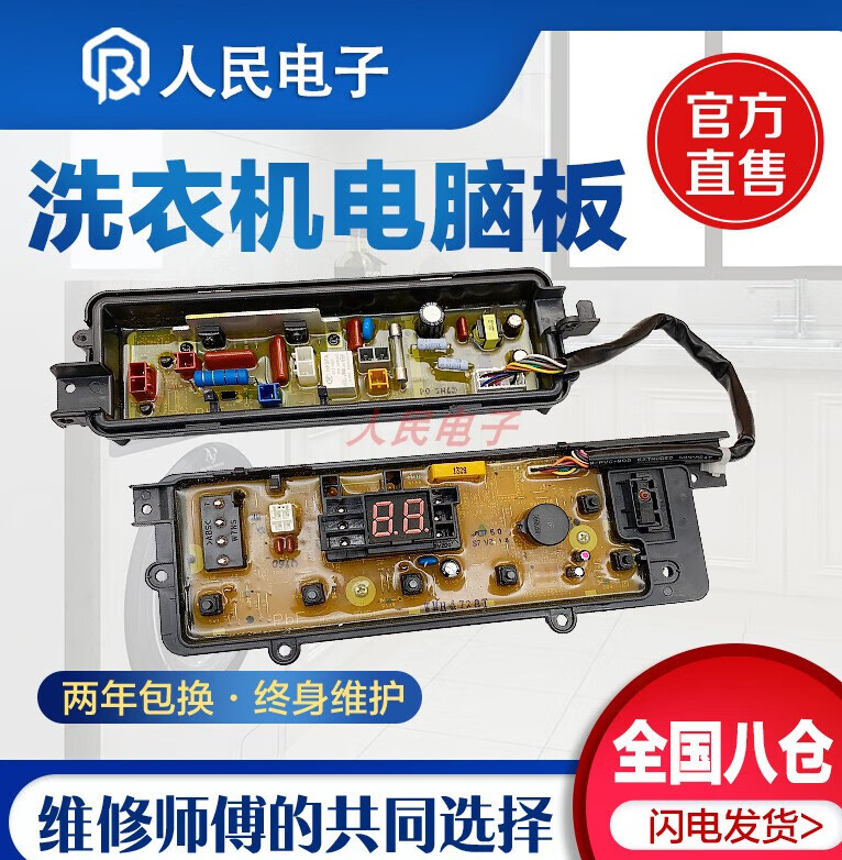 松下洗衣机 xqb65一q661u xqb75-q760u电脑电源版 xqb60q660u