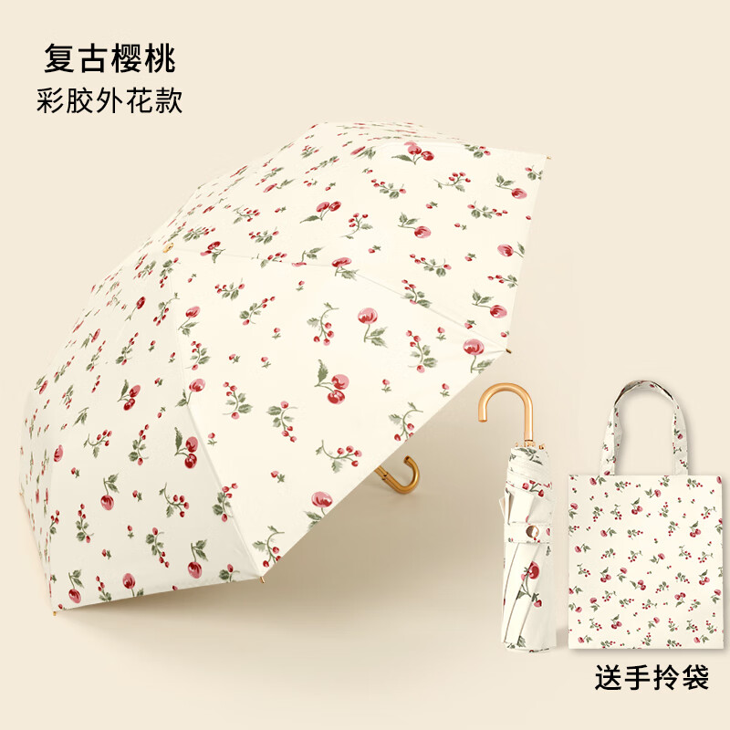 bpb彎鉤傘女晴雨兩用復古太陽傘防曬防紫外線小巧便攜遮陽傘 復古彎鉤小洋傘-8骨款 送手拎袋
