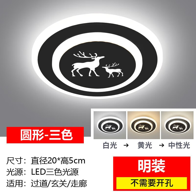 灯走廊灯半吸顶灯led阳台灯可嵌入新式筒灯亚克力 明装