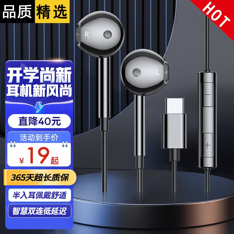 掌之友耳机有线适用华为mate50type-c电竞游戏降噪耳麦hifi荣耀3.