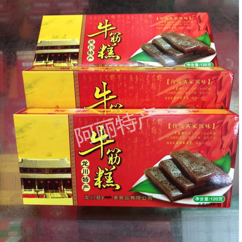 速缘乐河源客家特产龙川老隆牛筋糕手工牛筋糕地方小吃糯米糕牛筋糕糖