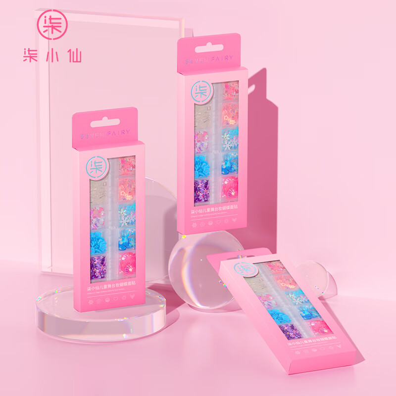 柒小仙 儿童亮片眼影面贴 青少年学生舞台妆演出珠光闪粉钻石金葱亮 12色闪彩蝴蝶面贴(实付满199顺丰包邮)