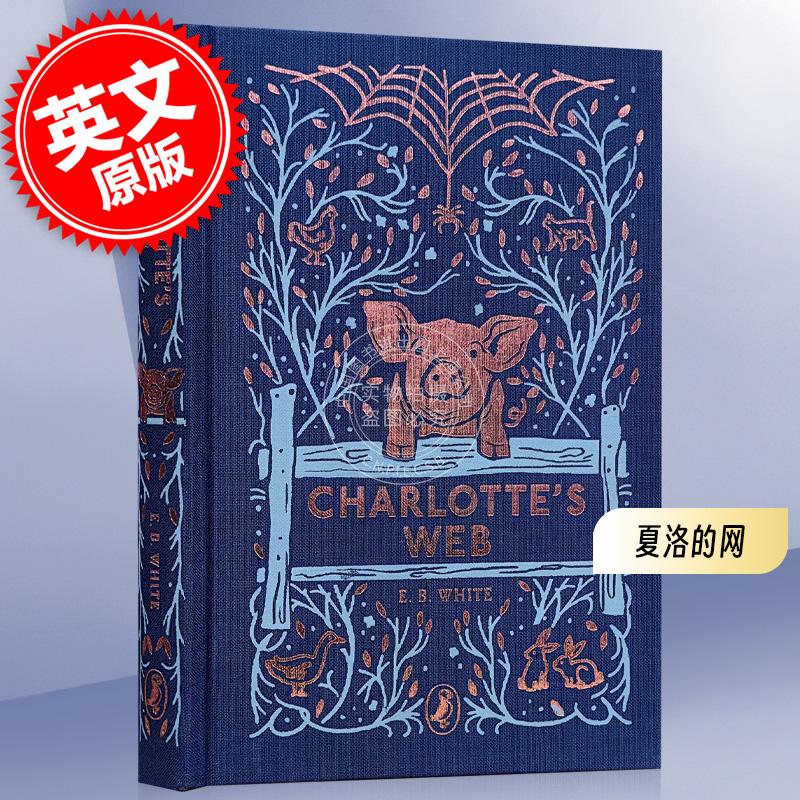 现货 夏洛的网经典儿童文学书Puffin Clothbound Classics系列英文原版Charlottes Web