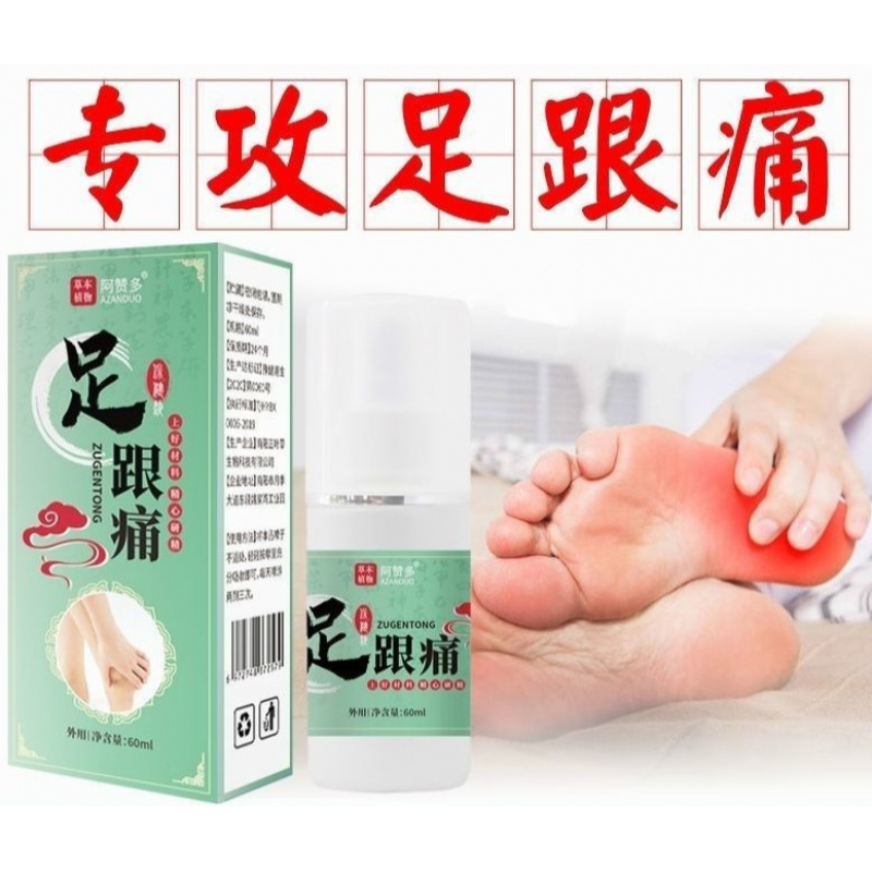 阿赞多赞克g型赞克g型足跟痛喷剂专攻筋膜炎跟骨刺中 60ml  60ml