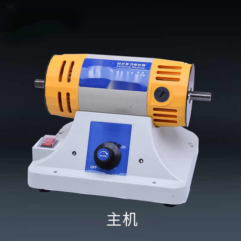 哲弘地900w台磨机玉石雕刻机打磨机抛光机电磨文玩蜜蜡琥珀 单独主机