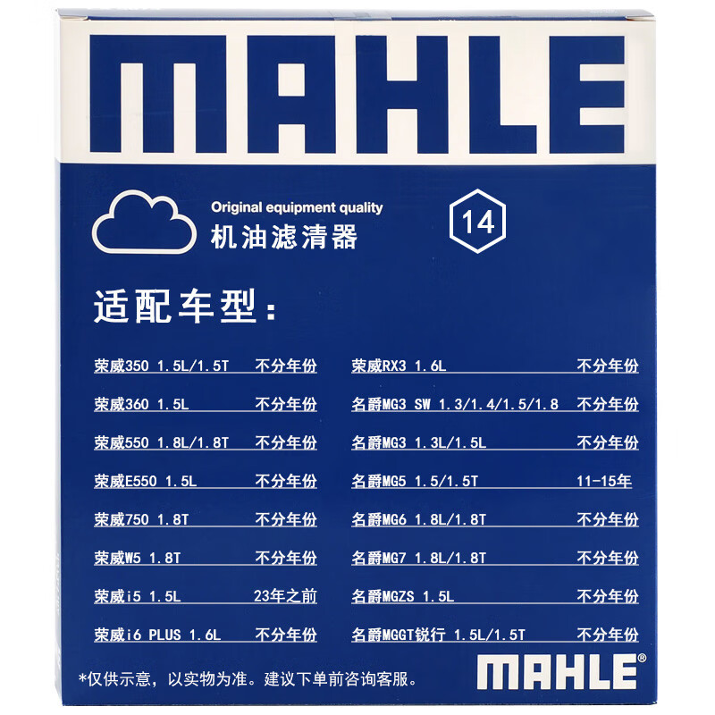 马勒机油滤芯机滤OC894(荣威350360550750RX3i6i5/MG3MG5MG6MG7ZS)