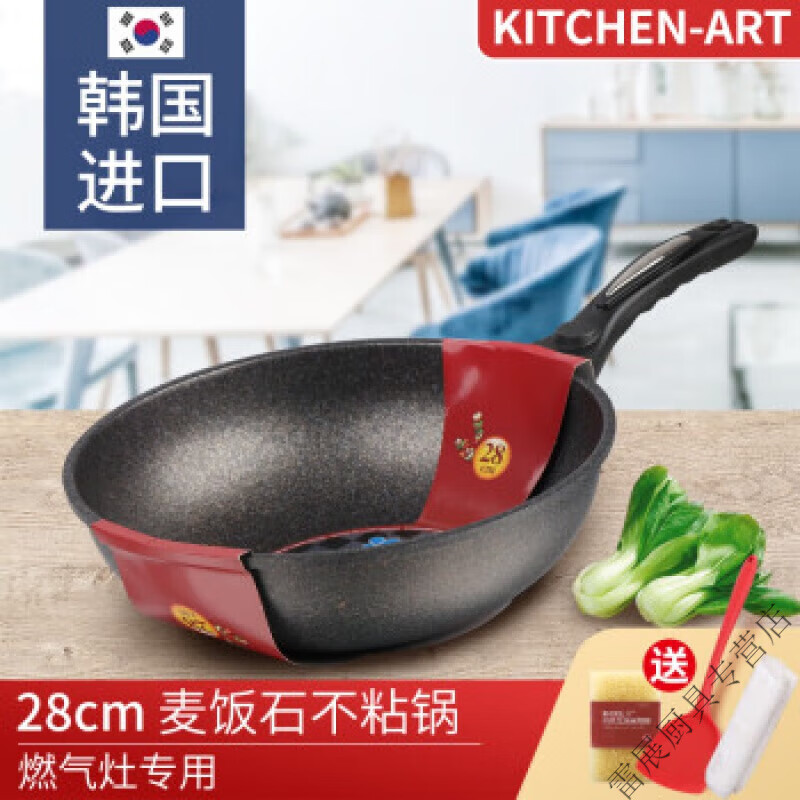 bmoi麦饭石锅韩国不粘锅炒锅炒菜锅家用麦石 升级款28.