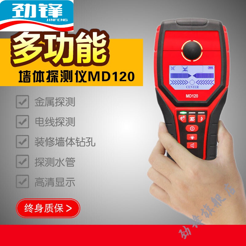 多功能墙壁墙体探测仪墙内测钢筋电线水管木龙骨金属装修检测仪器 md