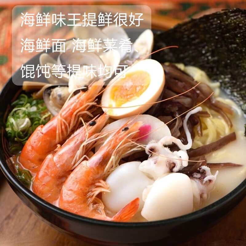 蕴召沙县小吃调料纯鲜味王商用馄饨海鲜粉煮面煮汤908g