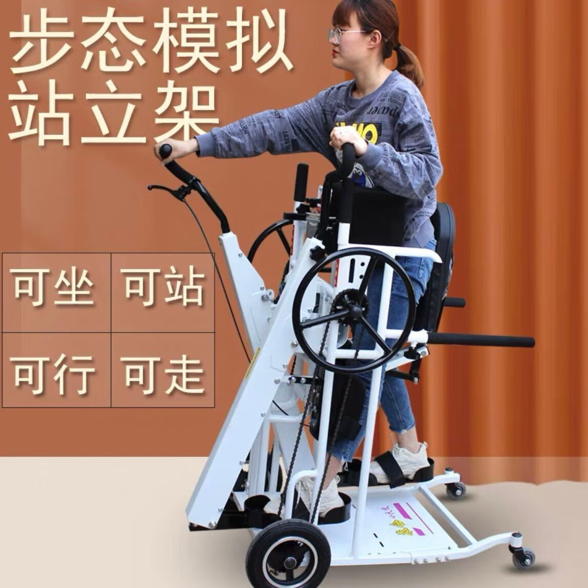 轮椅残疾截瘫病人站立学步助行器辅助行走器康复锻炼代步车架hxm7