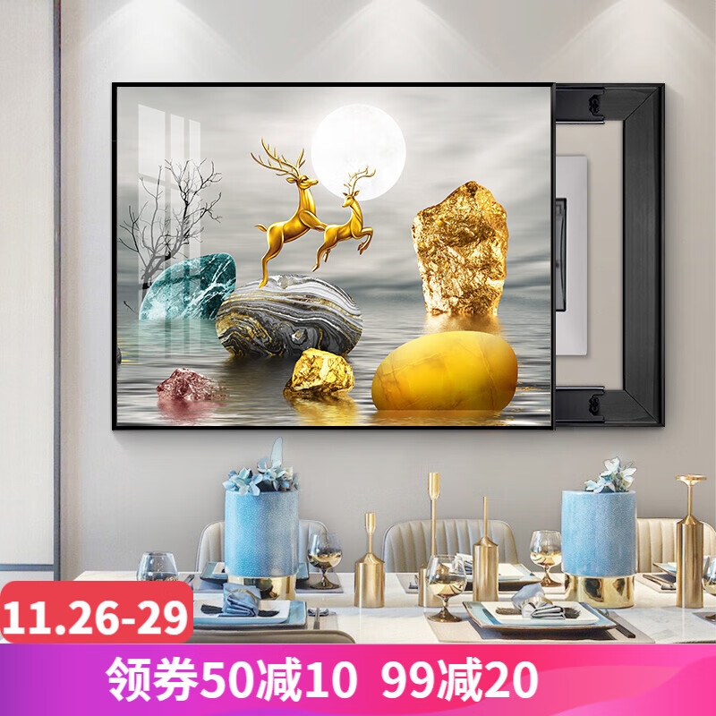 京东装饰字画历史价格在线查询|装饰字画价格历史