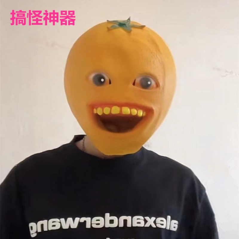 橙子头套搞怪头套橙子橘子面具头套万圣节演出搞笑抖音 橙子