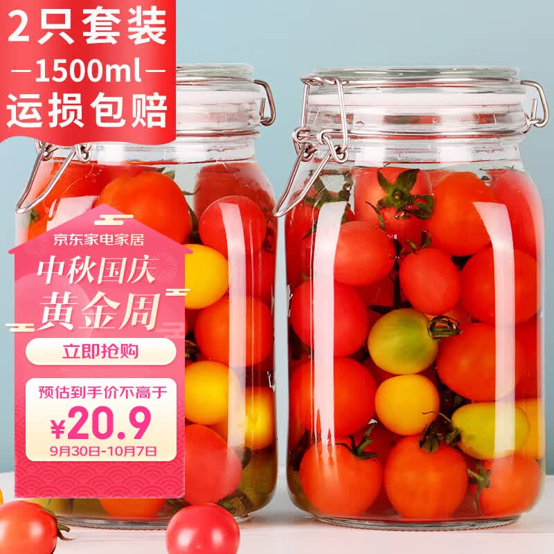 拜杰玻璃密封罐储物瓶储物罐子泡酒容器玻璃瓶子蜂蜜瓶果酱瓶泡菜坛子高性价比高么？