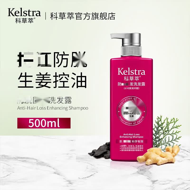 科草萃科草萃生姜防脱洗固发洗发水男女士5/800ml强根洗发露温和清洁