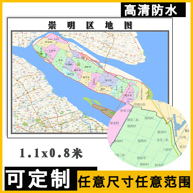 崇明区地图1.1米可定制上海市行政区域颜色分布现代高清贴图新款