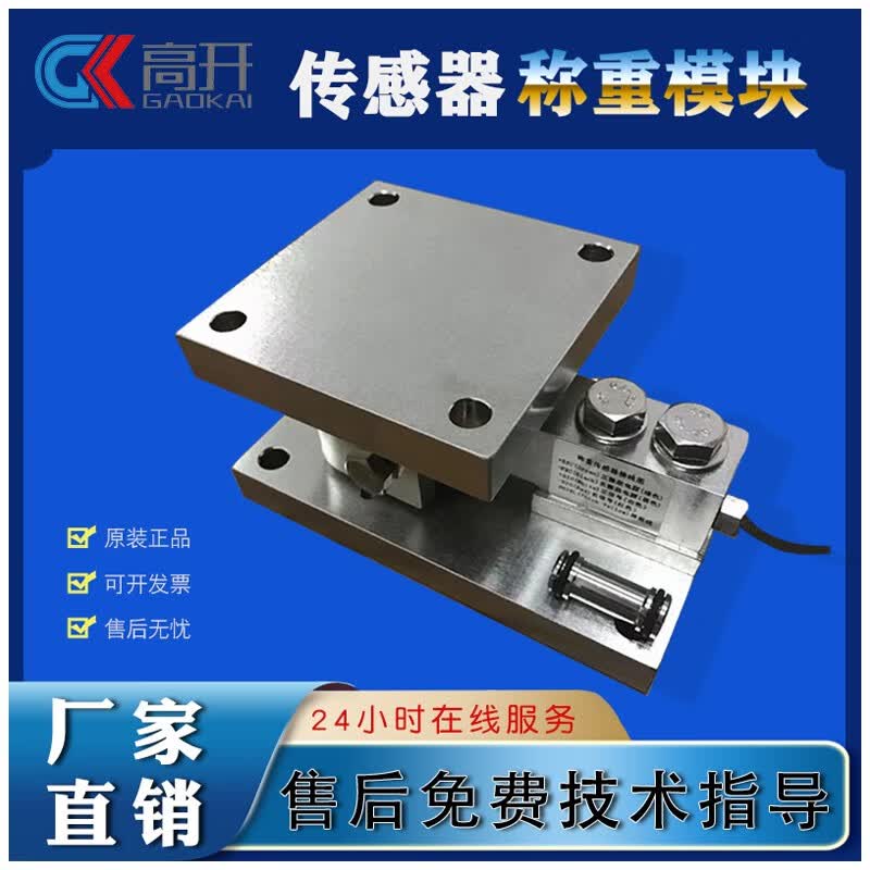 畜牧料仓搅拌罐高精度称重模块合金钢3吨到10吨 反应釜称重模块3吨